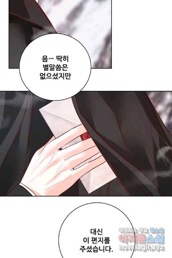 시한부 대공자비의 꽃길 라이프 4화 72