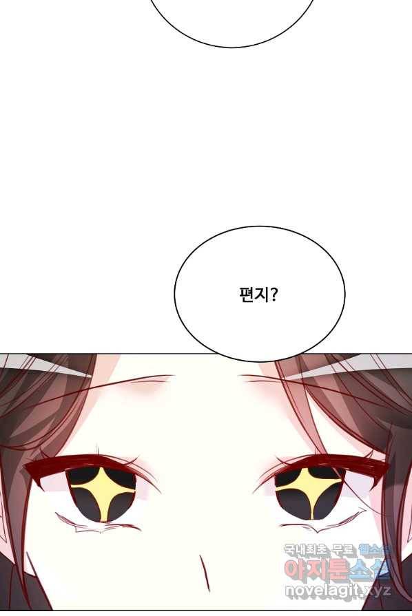 시한부 대공자비의 꽃길 라이프 4화 73