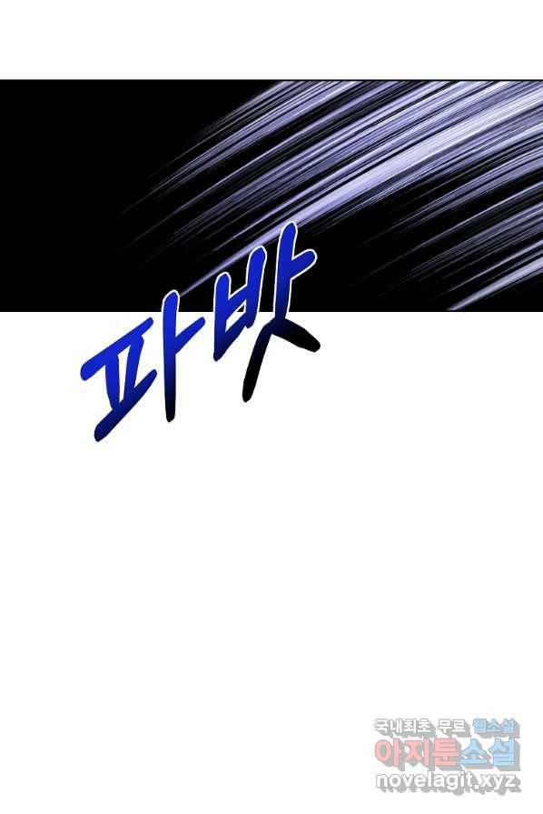 시한부 대공자비의 꽃길 라이프 4화 74