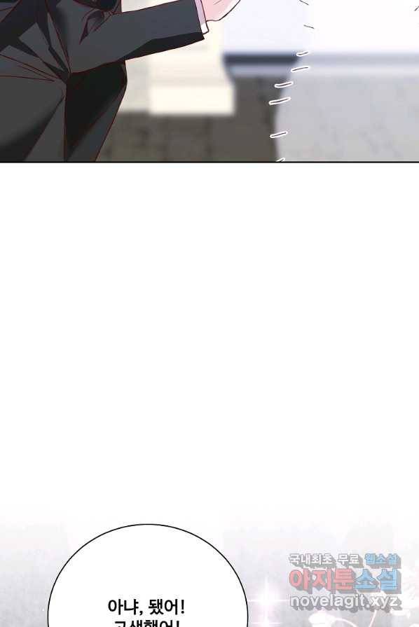 시한부 대공자비의 꽃길 라이프 4화 77