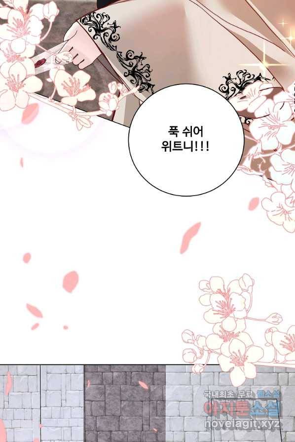시한부 대공자비의 꽃길 라이프 4화 79
