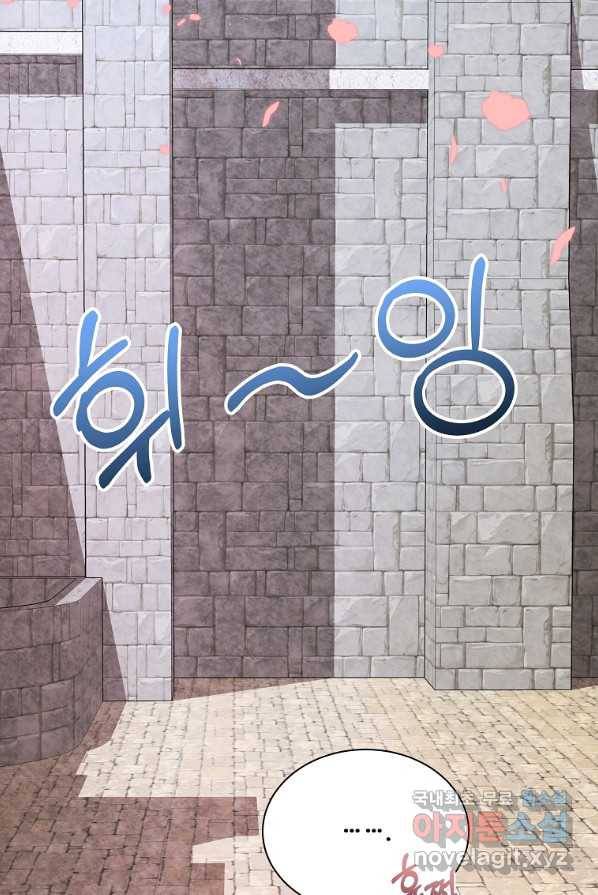 시한부 대공자비의 꽃길 라이프 4화 80