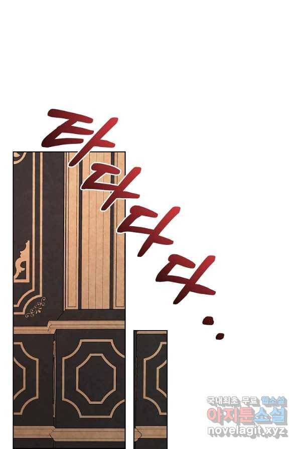 시한부 대공자비의 꽃길 라이프 4화 82
