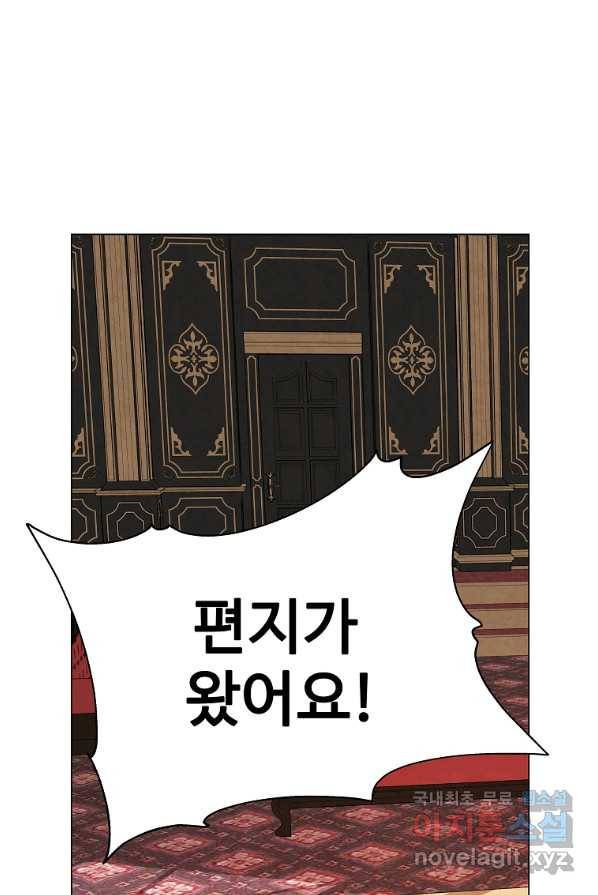 시한부 대공자비의 꽃길 라이프 4화 86