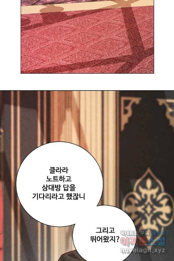 시한부 대공자비의 꽃길 라이프 4화 87