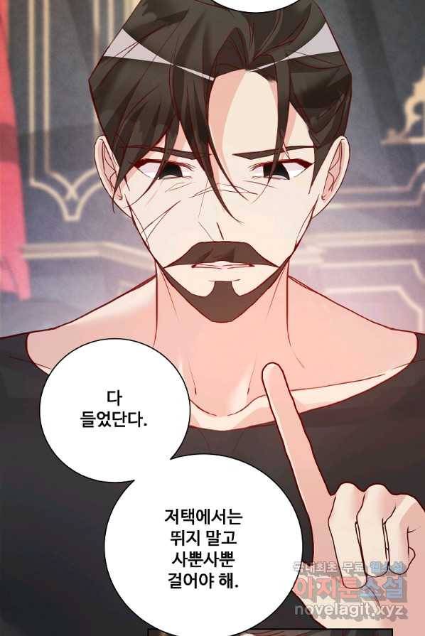 시한부 대공자비의 꽃길 라이프 4화 88