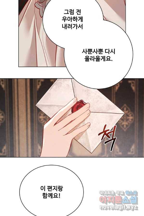 시한부 대공자비의 꽃길 라이프 4화 91