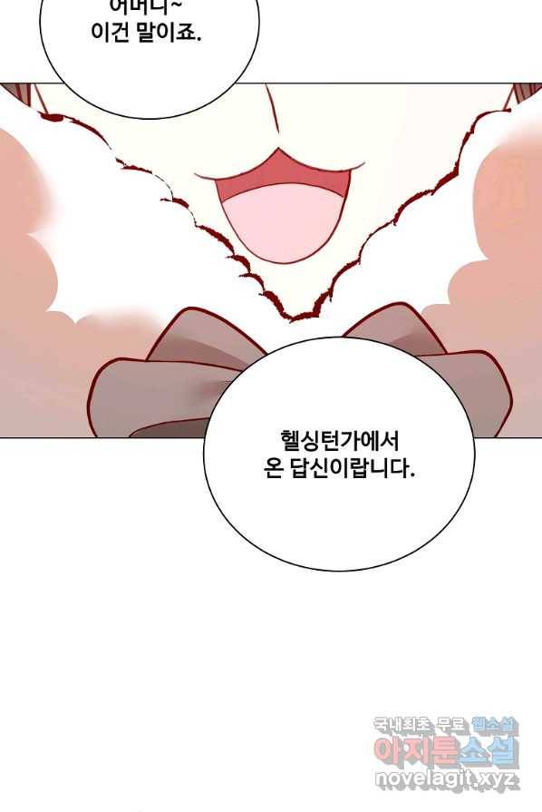 시한부 대공자비의 꽃길 라이프 4화 94