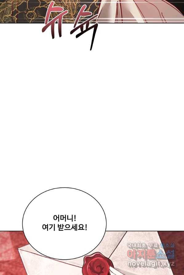 시한부 대공자비의 꽃길 라이프 4화 100