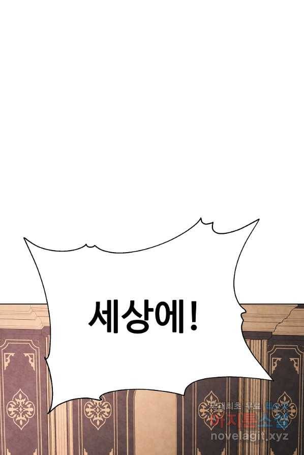시한부 대공자비의 꽃길 라이프 4화 106