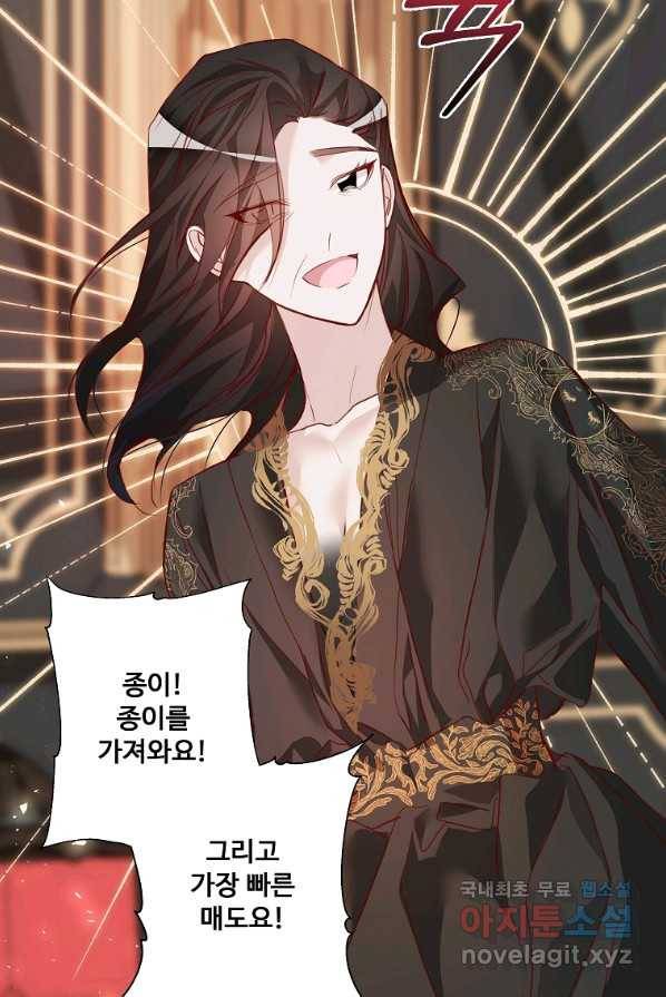 시한부 대공자비의 꽃길 라이프 4화 109