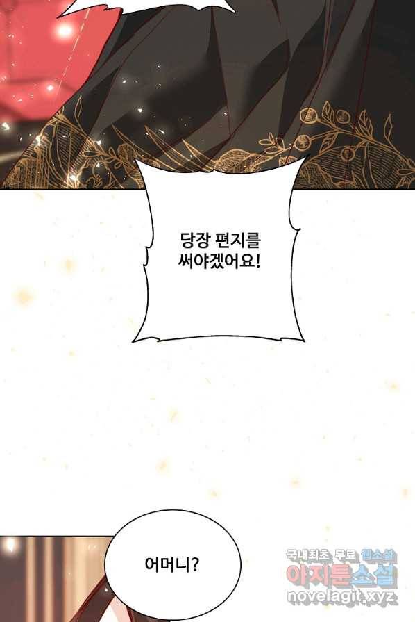 시한부 대공자비의 꽃길 라이프 4화 110