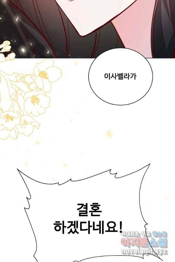 시한부 대공자비의 꽃길 라이프 4화 113