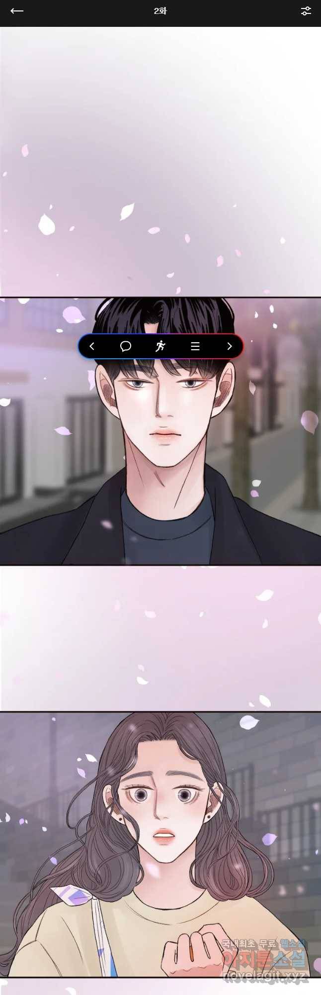 사람이라호 2화 1