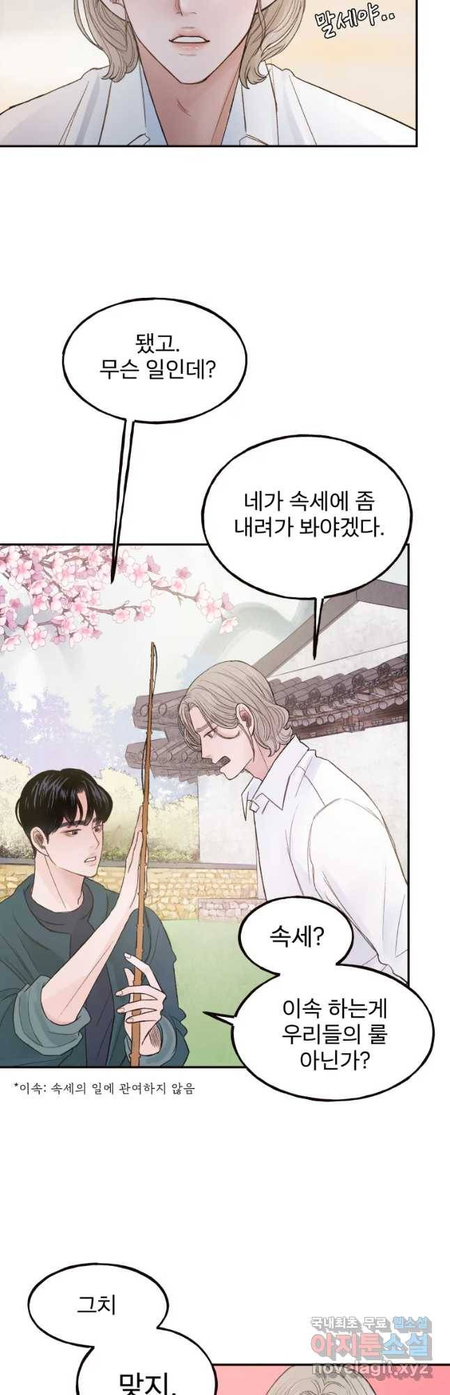 사람이라호 2화 7