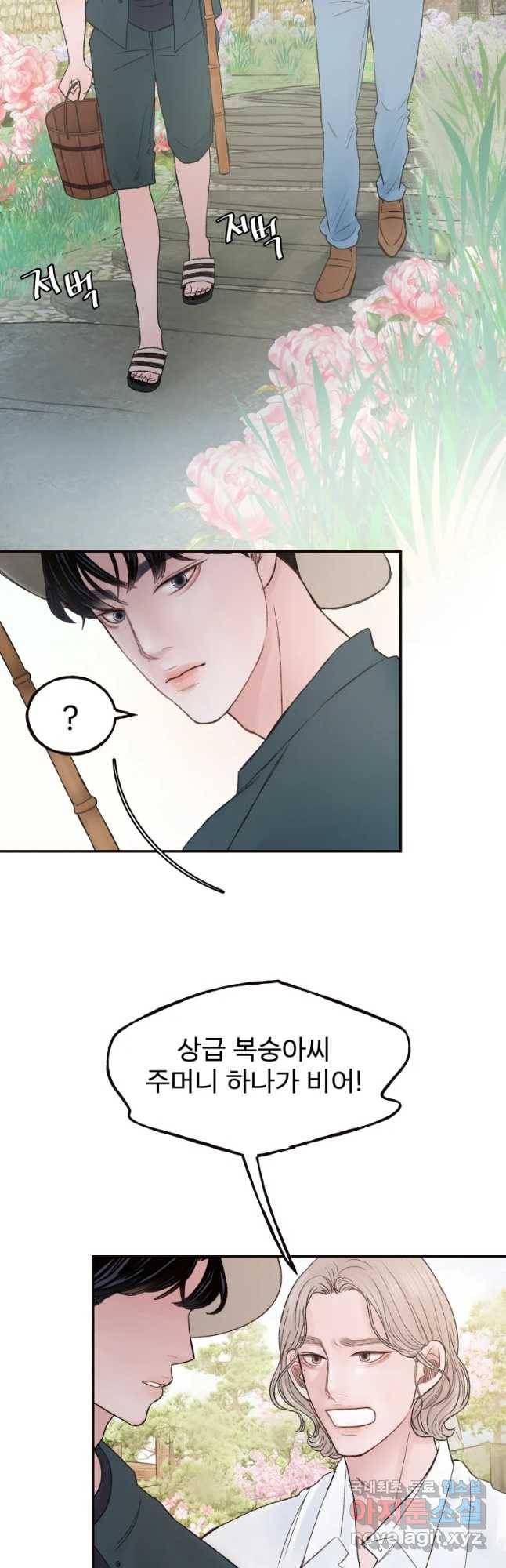 사람이라호 2화 10