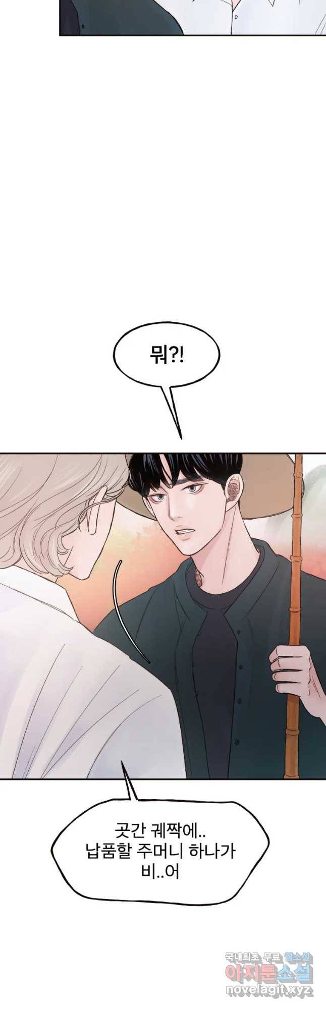 사람이라호 2화 11
