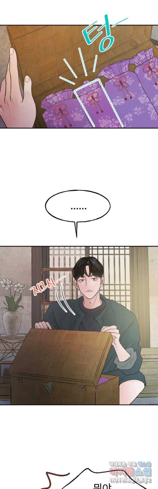 사람이라호 2화 13