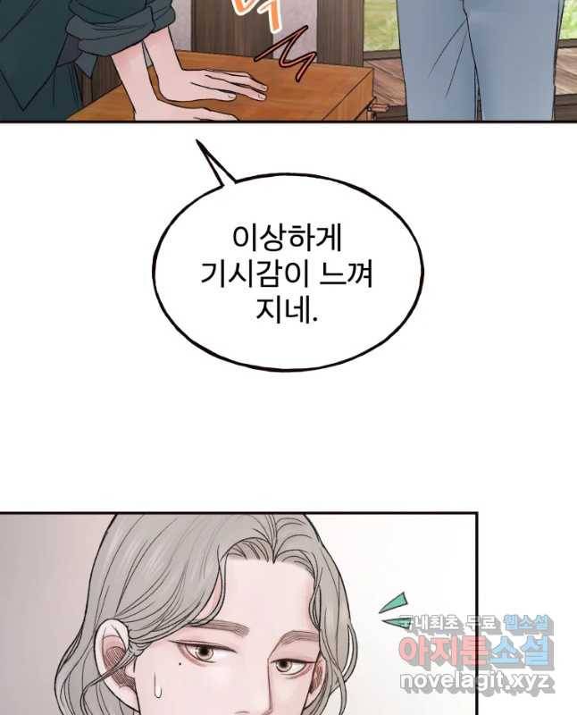 사람이라호 2화 15