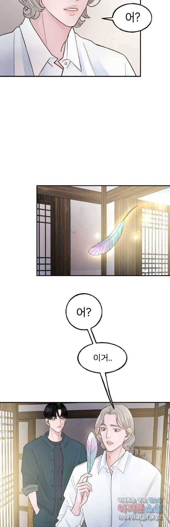 사람이라호 2화 16