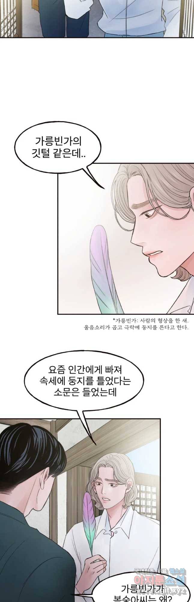 사람이라호 2화 17