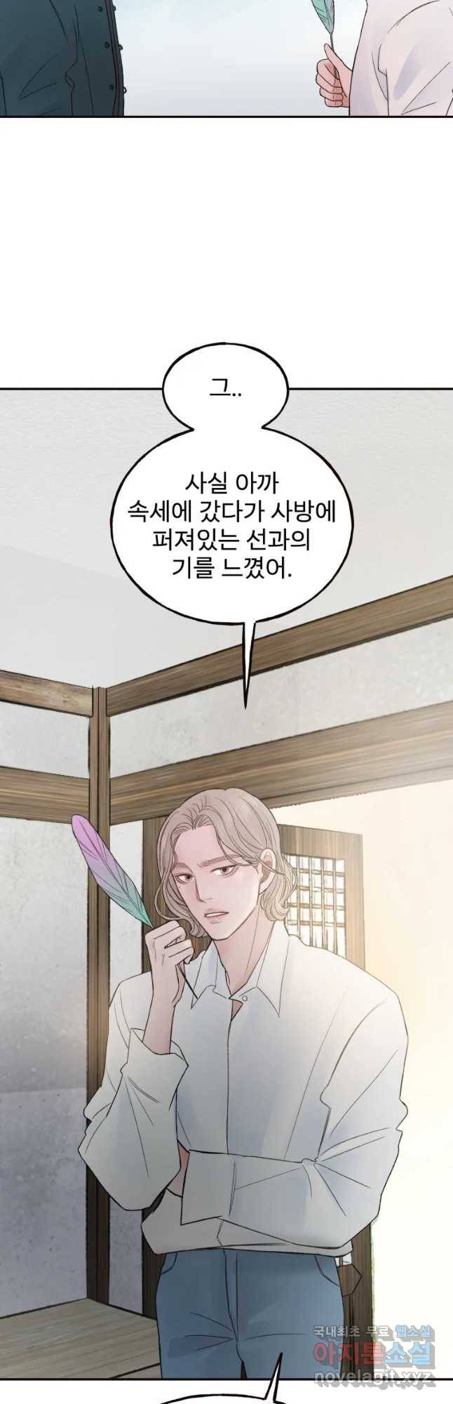 사람이라호 2화 19