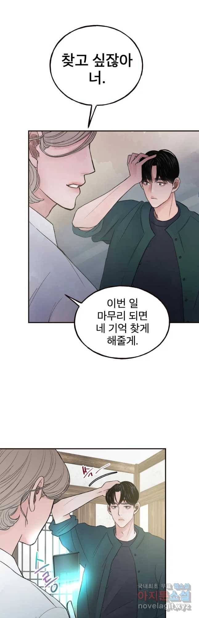 사람이라호 2화 22