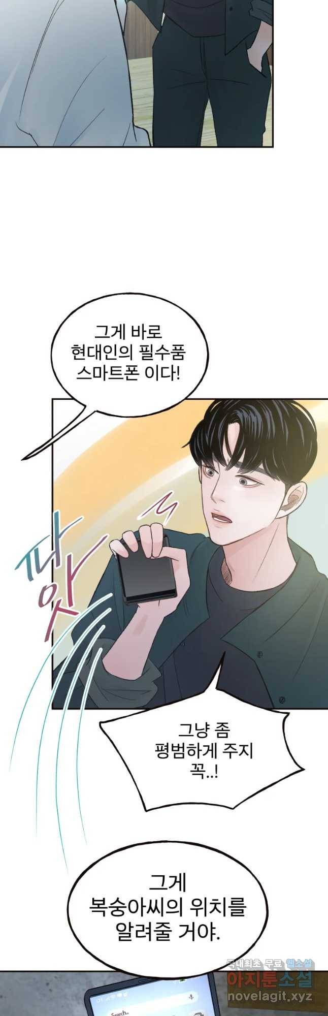 사람이라호 2화 23