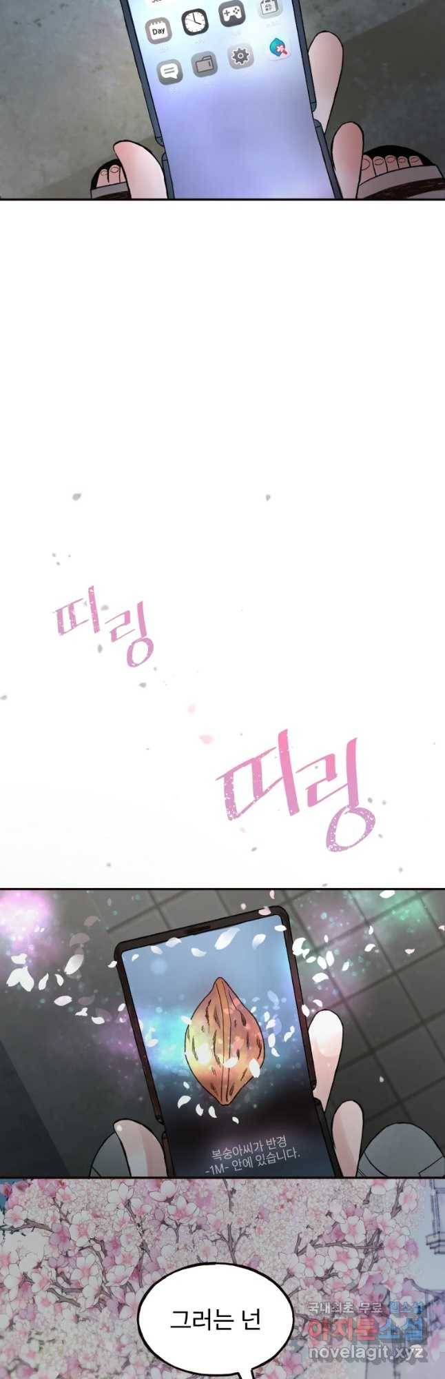 사람이라호 2화 24