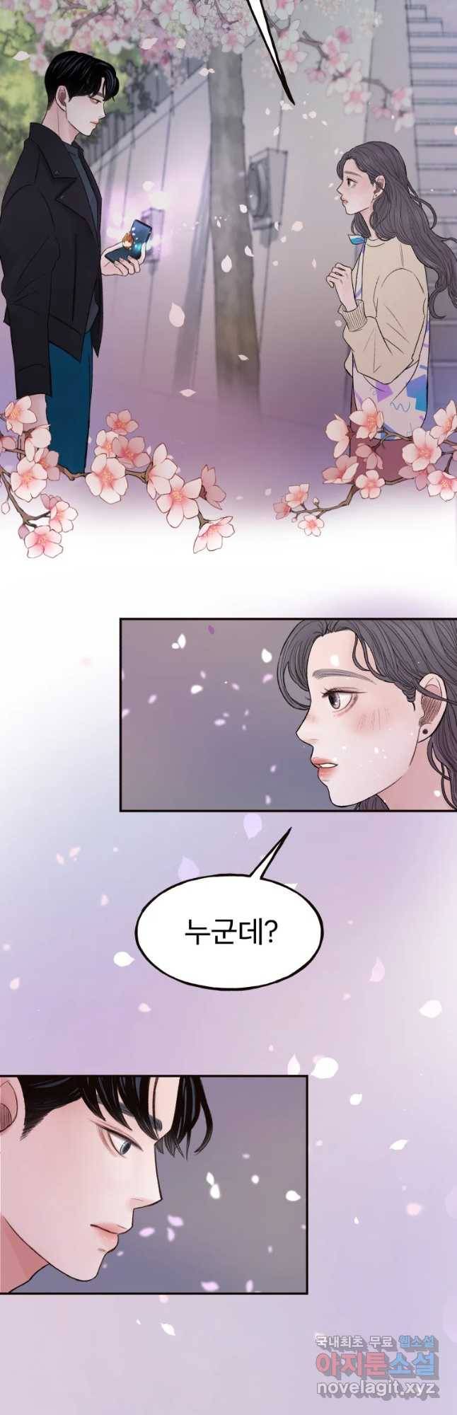 사람이라호 2화 25