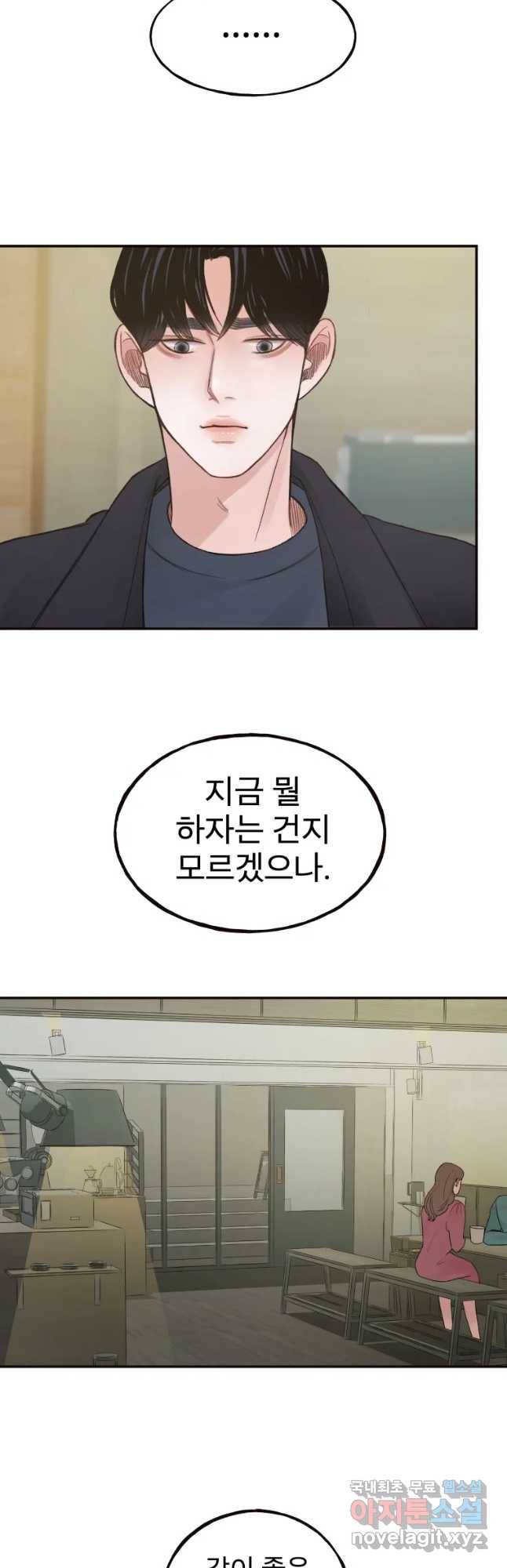 사람이라호 2화 27