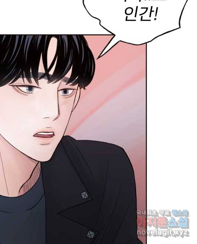 사람이라호 2화 30