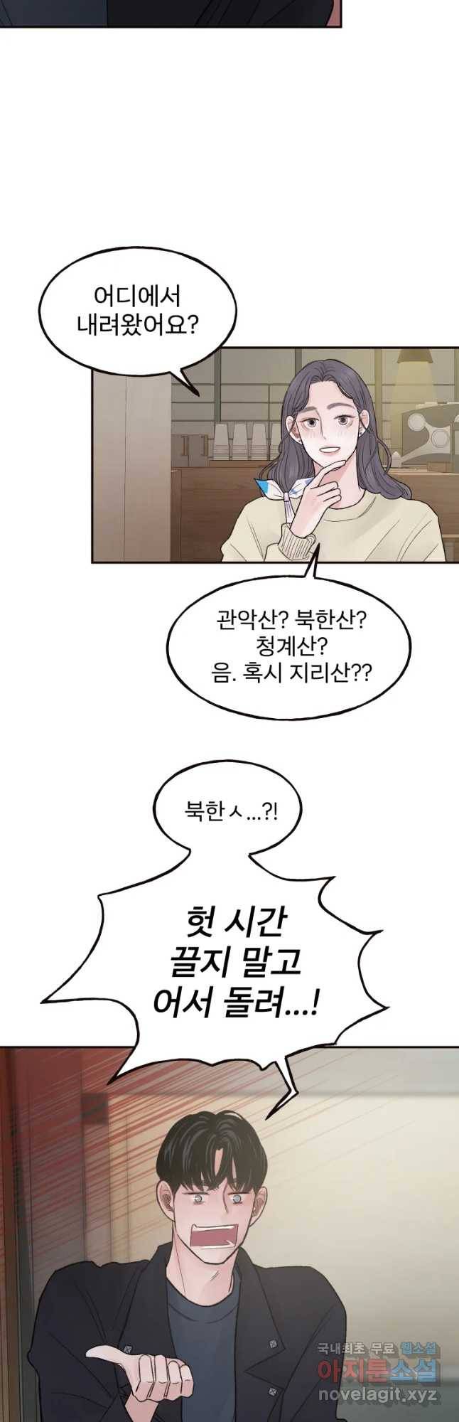 사람이라호 2화 31