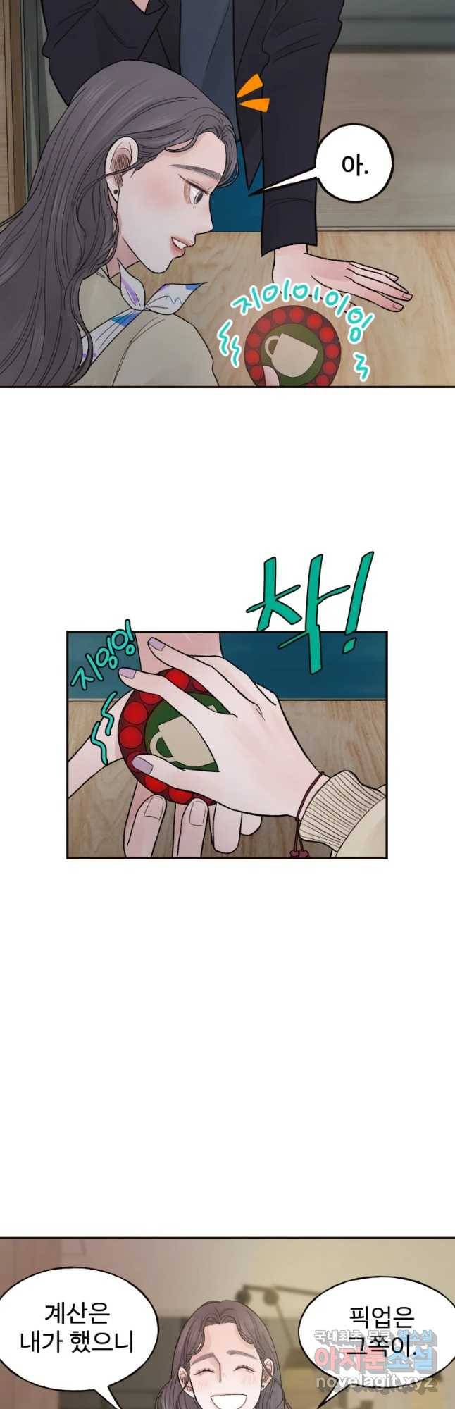 사람이라호 2화 32