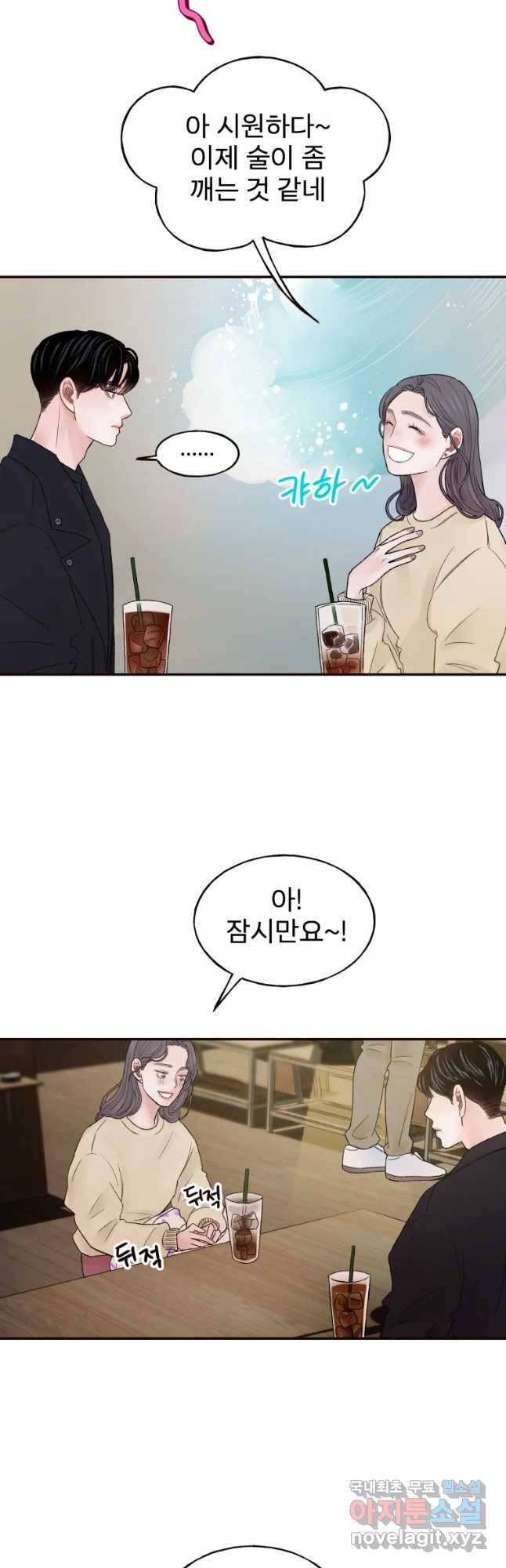 사람이라호 2화 34
