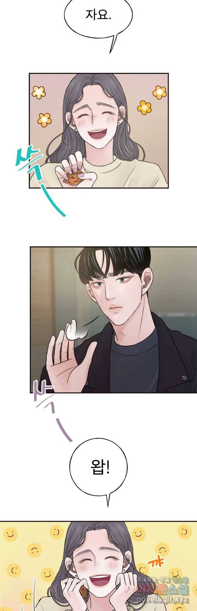 사람이라호 2화 35
