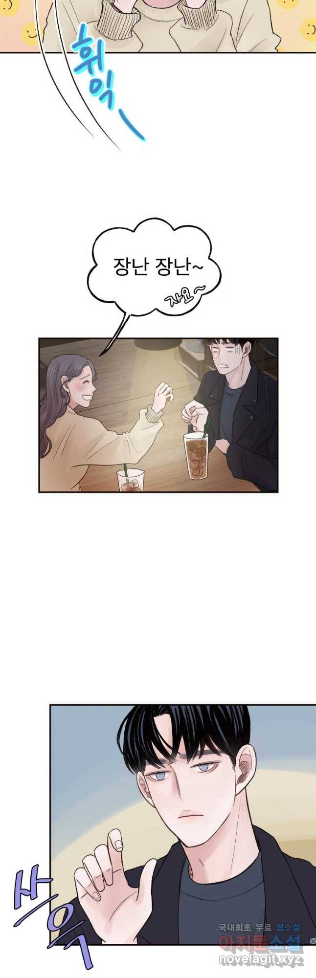사람이라호 2화 36