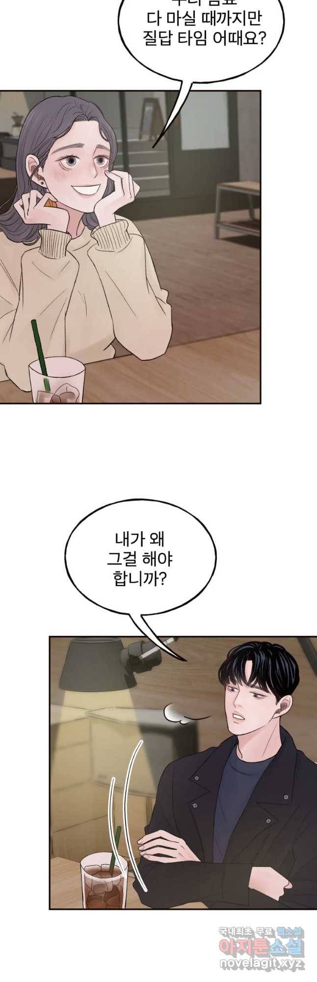 사람이라호 2화 38