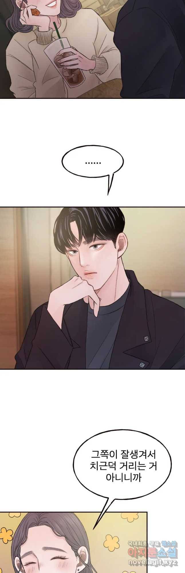 사람이라호 2화 40
