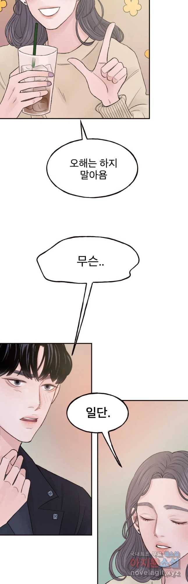 사람이라호 2화 41