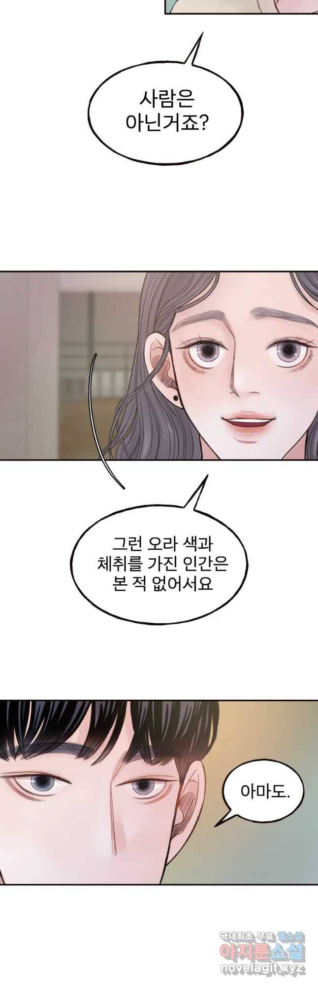 사람이라호 2화 42