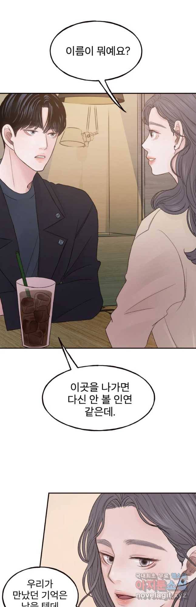 사람이라호 2화 43