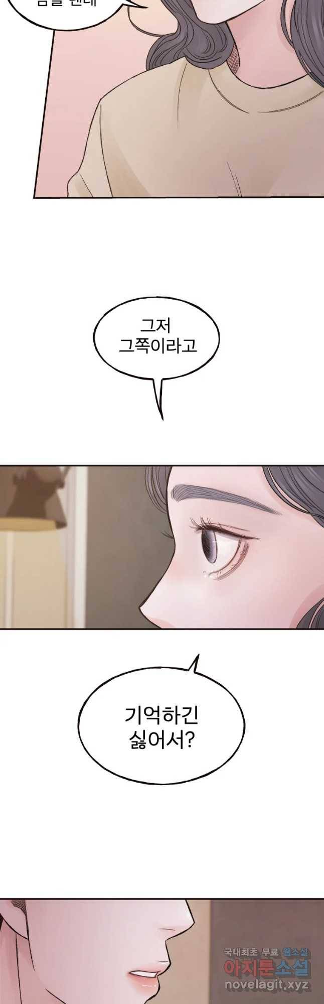 사람이라호 2화 44