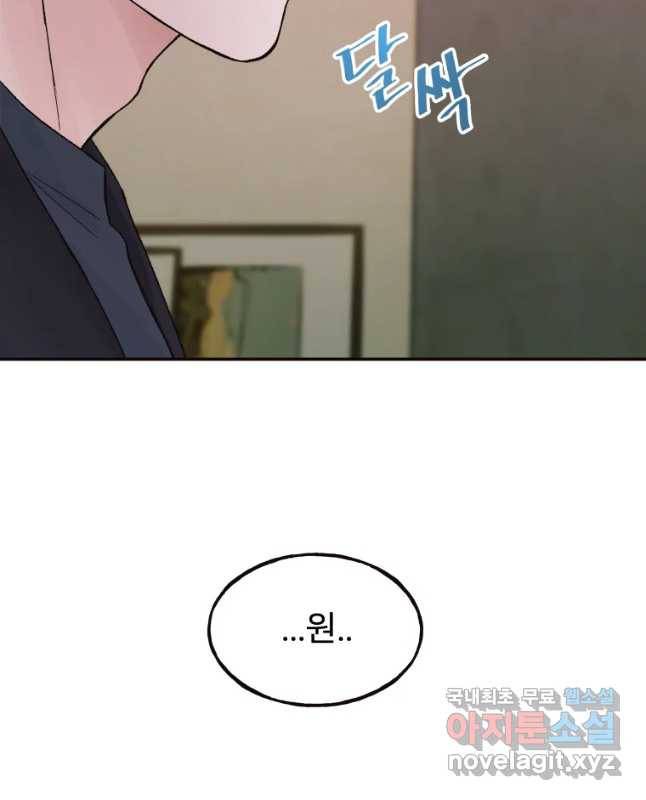 사람이라호 2화 45