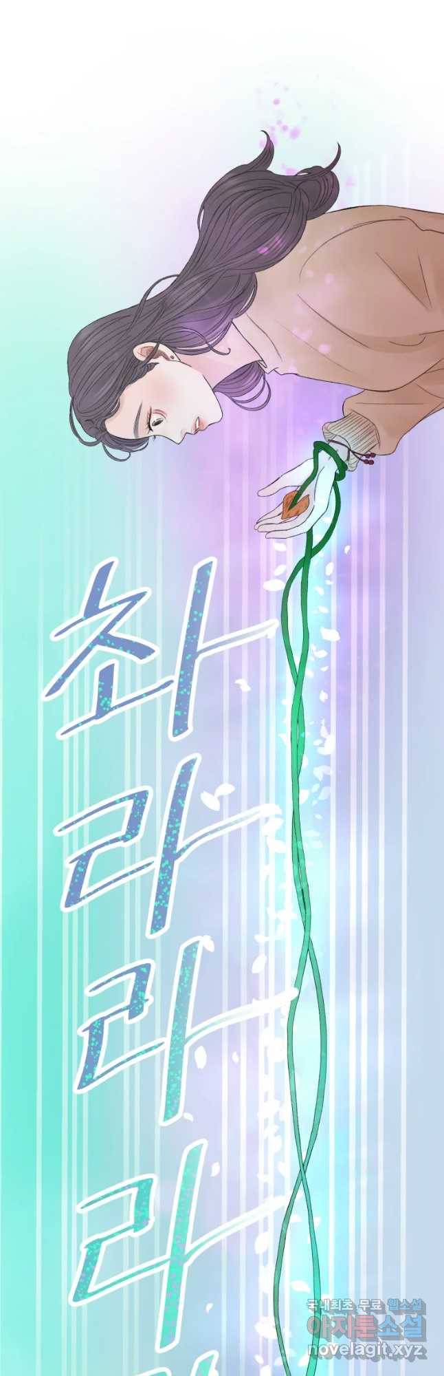 사람이라호 2화 47