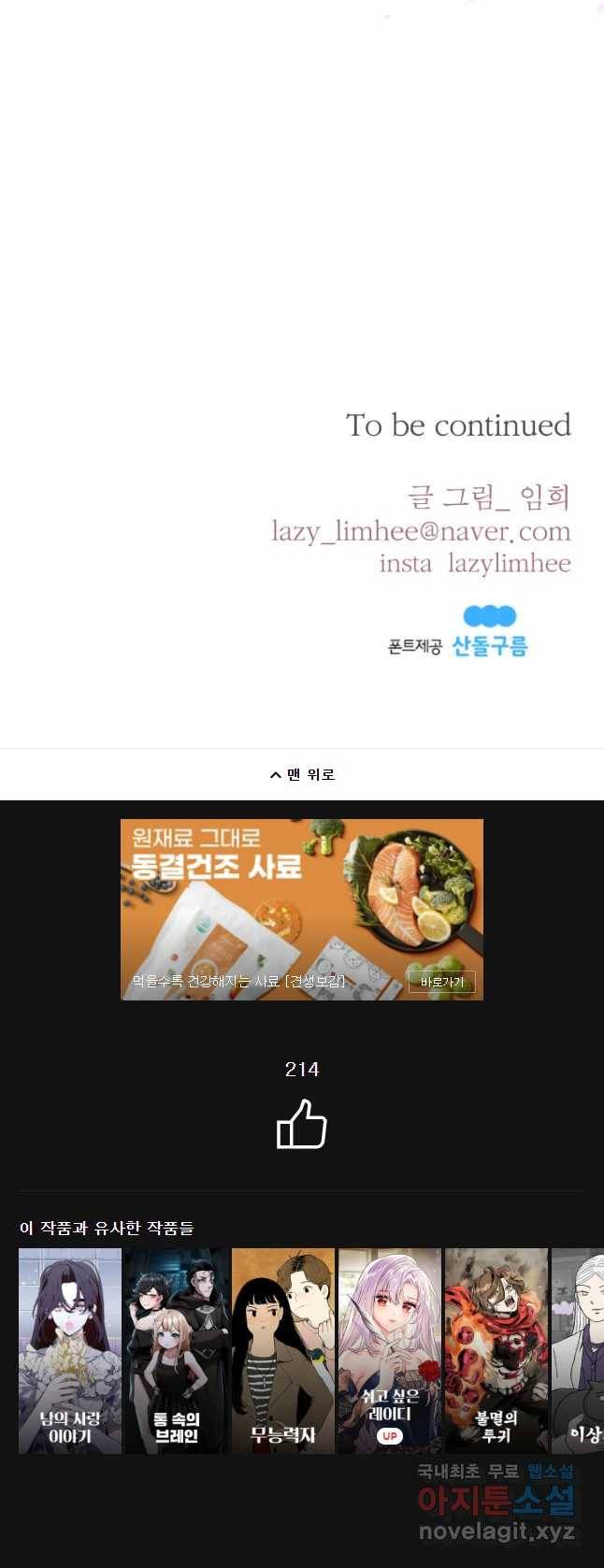 사람이라호 2화 50