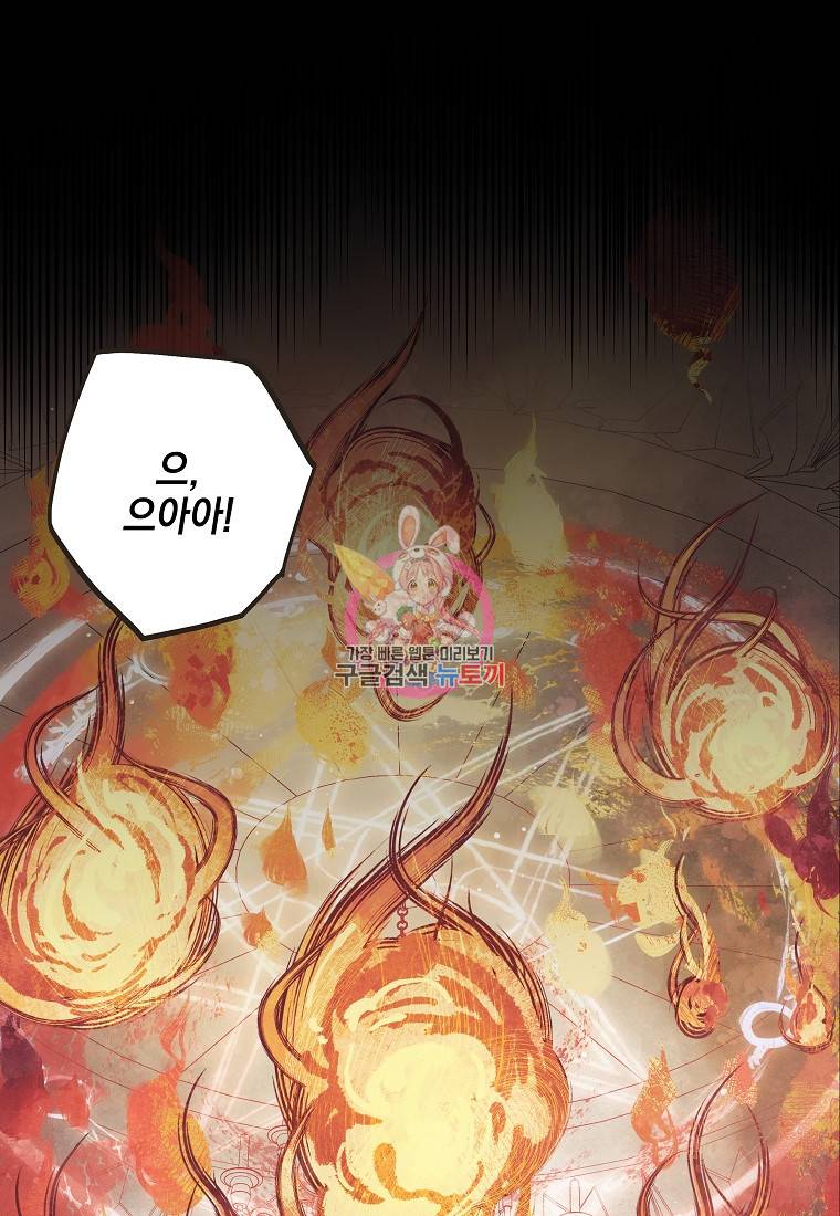 0번째 마법사 38화 1