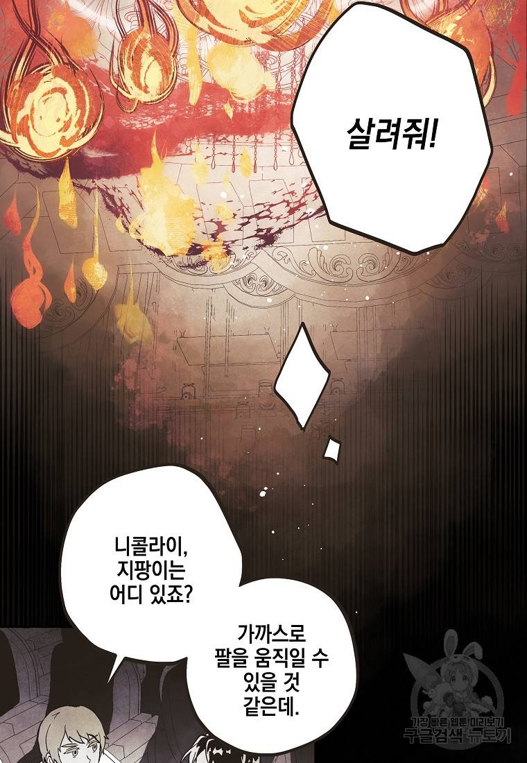 0번째 마법사 38화 2