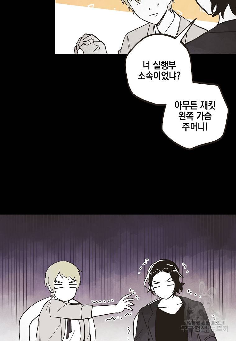 0번째 마법사 38화 4