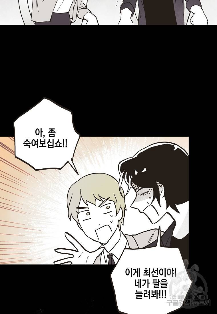 0번째 마법사 38화 5
